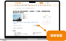 Sales Itineraries