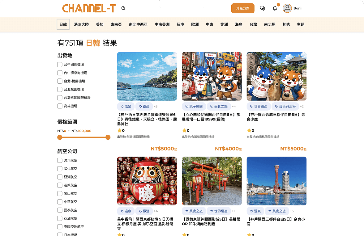 API 串接 平台畫面