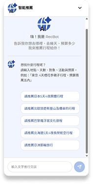 搭載 AI 智能